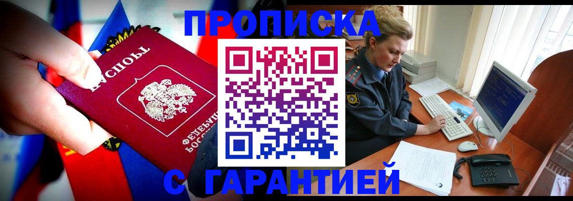 регистрация для дет. сада в Россоши