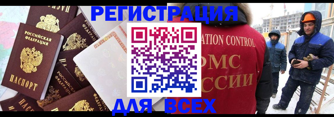 временная регистрация собственник в Россоши