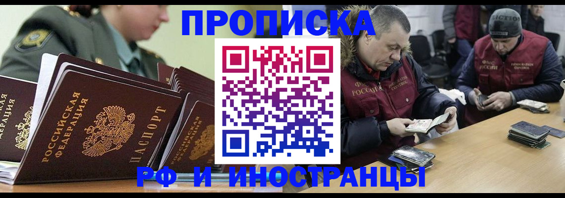 регистрация для школы в Россоши